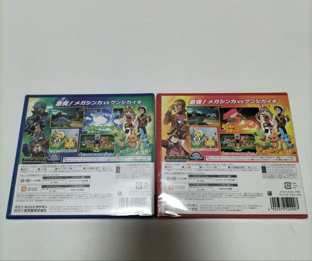 3dsソフト　未開封　新品　未使用 ポケモン　アルファサファイア　オメガルビー