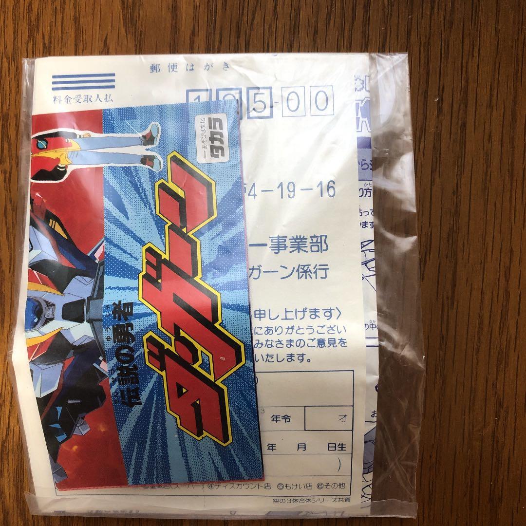 ダ・ガーン ジェットセイバー