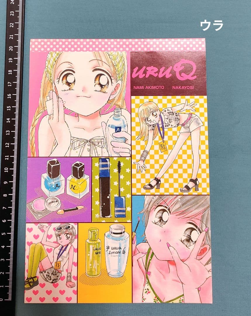 希少 うるきゅー カラー扉絵 付録ノート メモパッド他 秋元奈美 なかよし