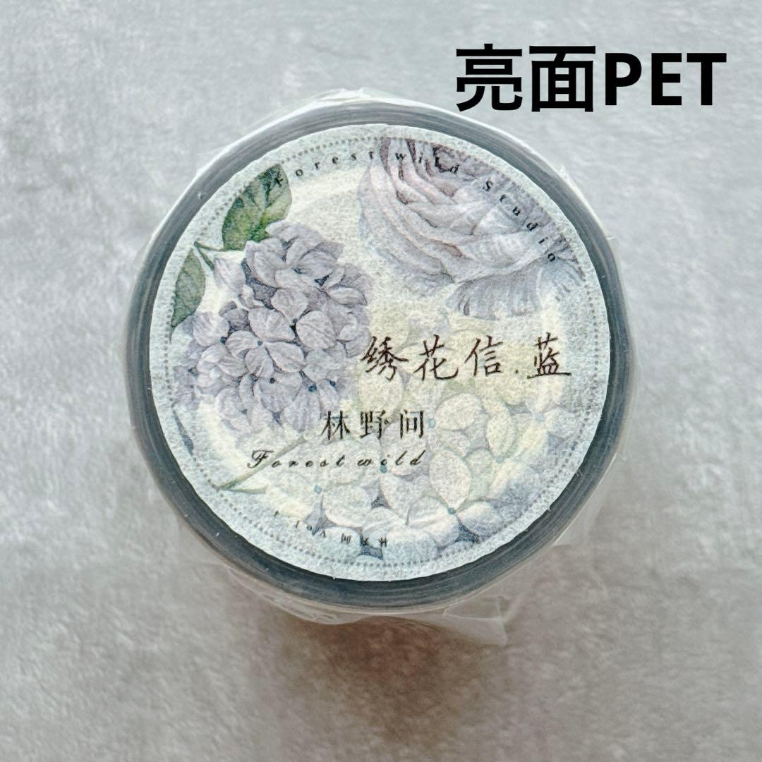 林野间《绣花信·蓝》海外マスキングテープ　マステ 【2465】