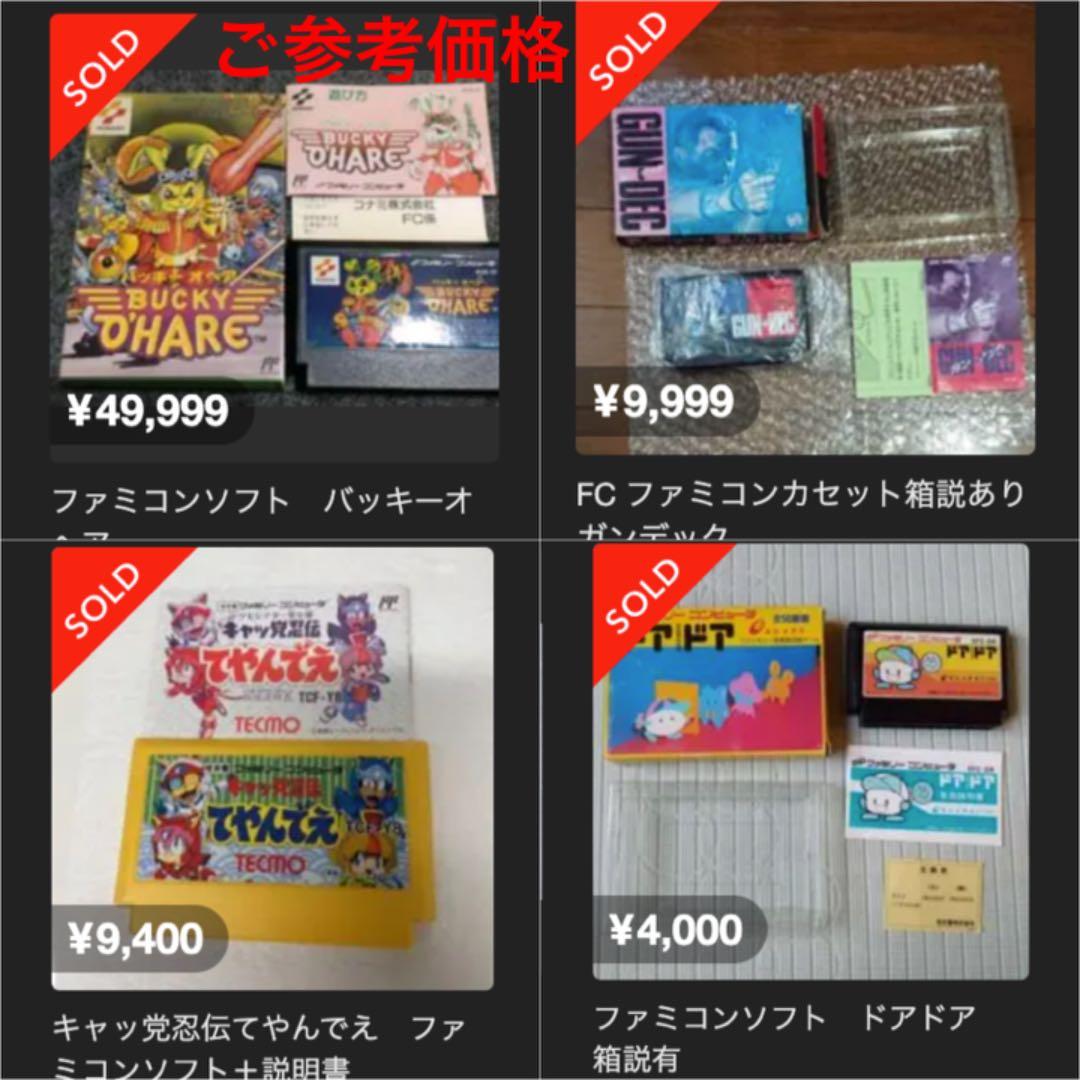 【激レア】ファミコン バッキーオヘア ガンデック てやんでえ 説明書 まとめ売り