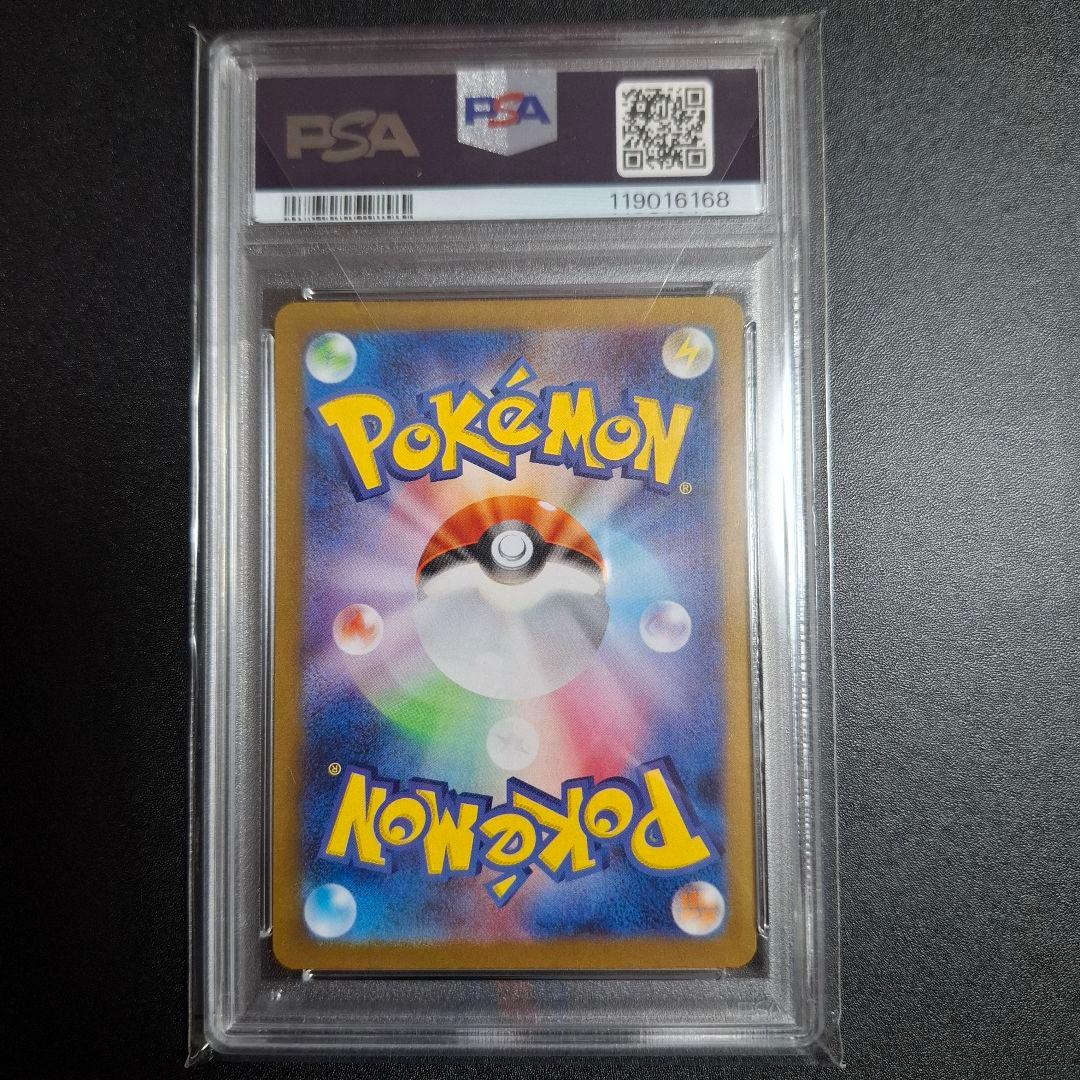 【PSA10】レシラムex BWR SV11W ホワイトフレア