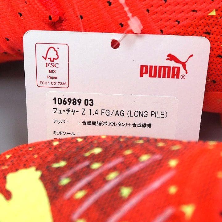 新品 プーマ フューチャー Z 1.4 FG/AG トップモデル スパイク 25