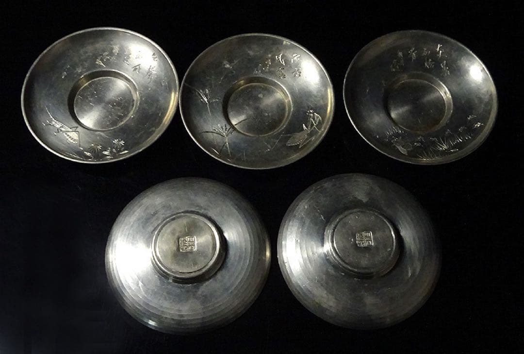 四世 秦蔵六 造　市川 鉄琅 刀　群蟲図 円式 図替 茶托　5客　見込に銘