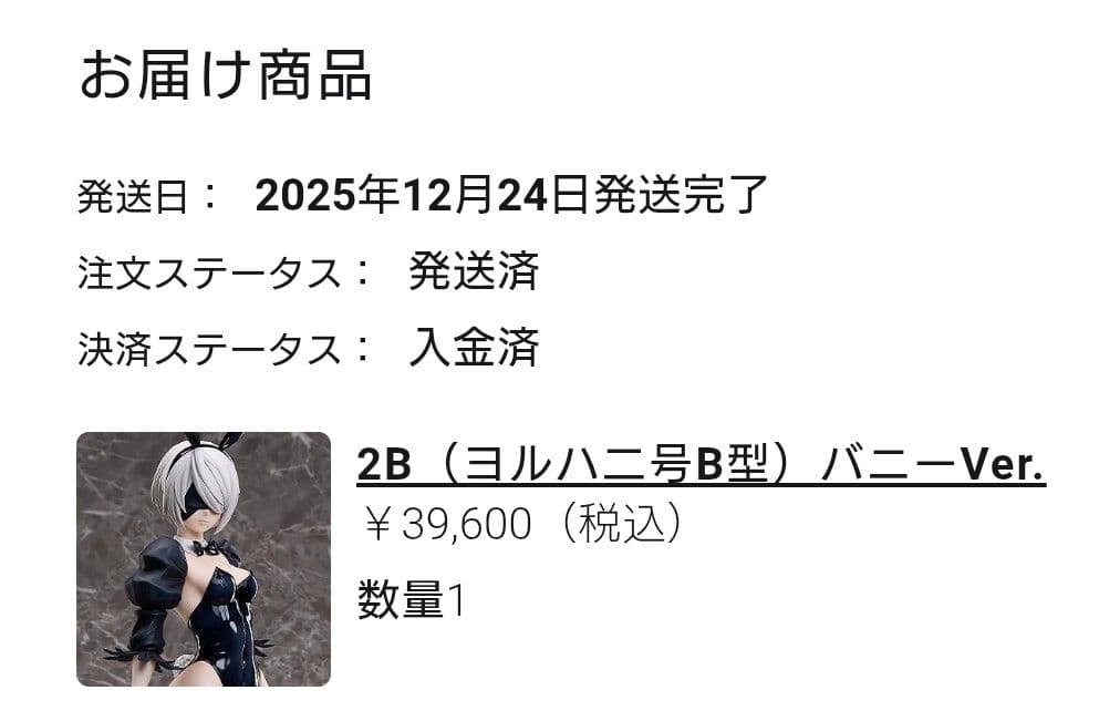 NieR：Automata Ver1.1a 2B　バニーVer. 1/4