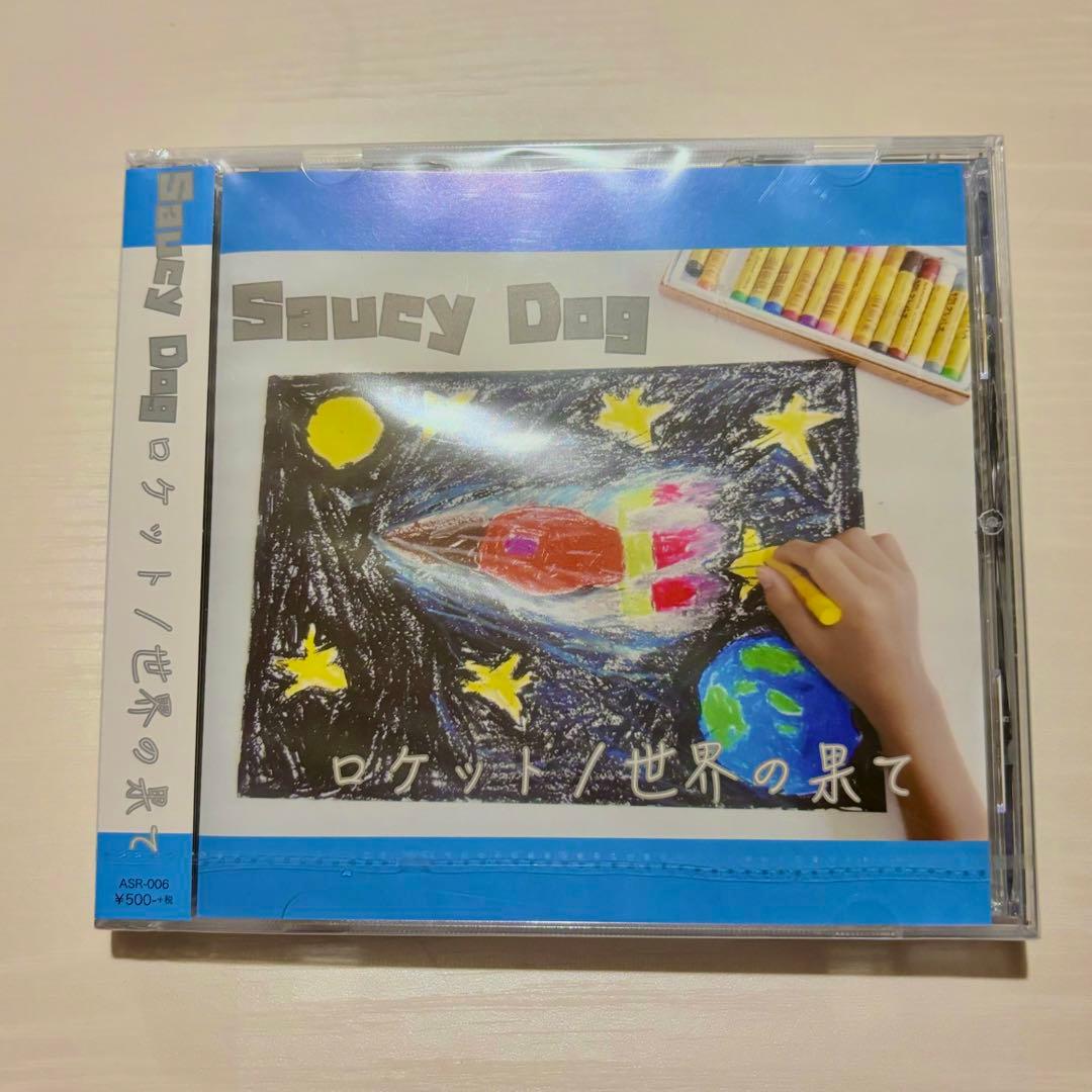 saucy dog ロケット / 世界の果て