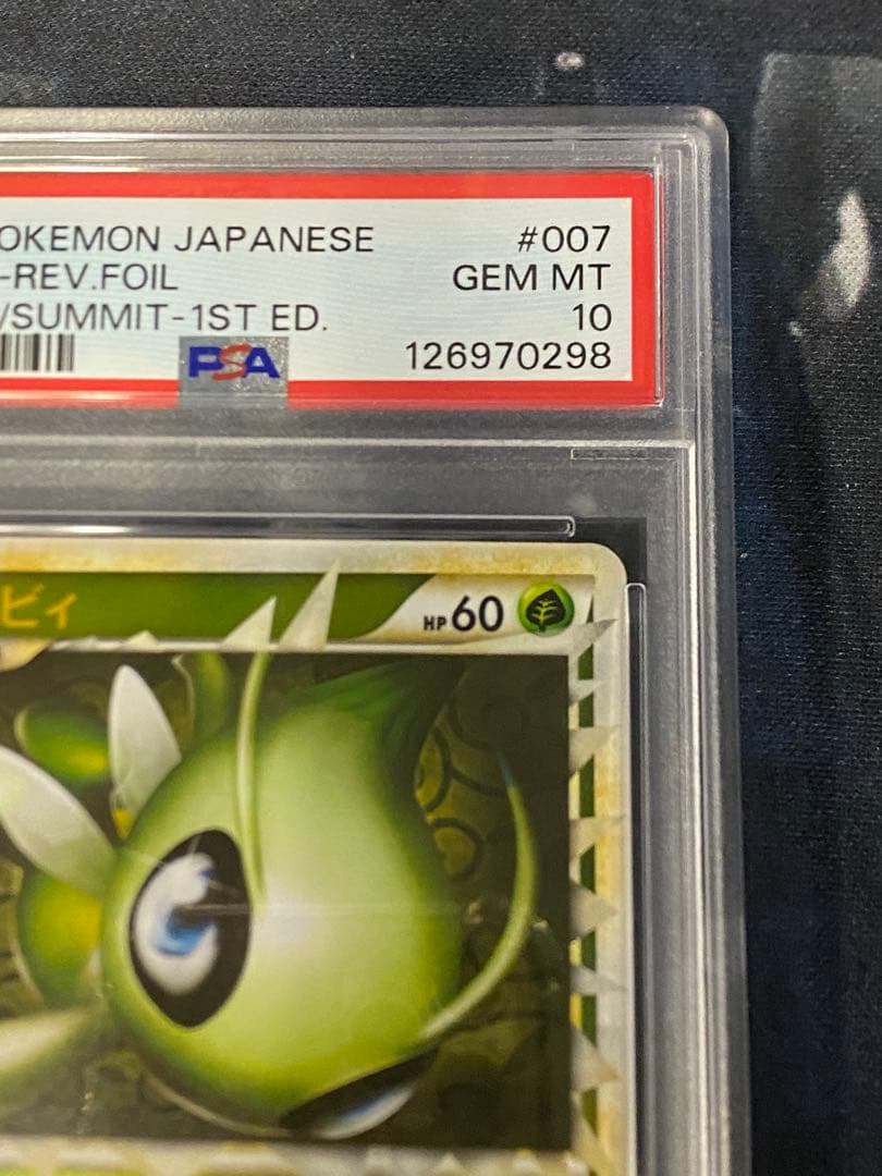 【PSA10 】セレビィ グレート ミラー レジェンド 007/080