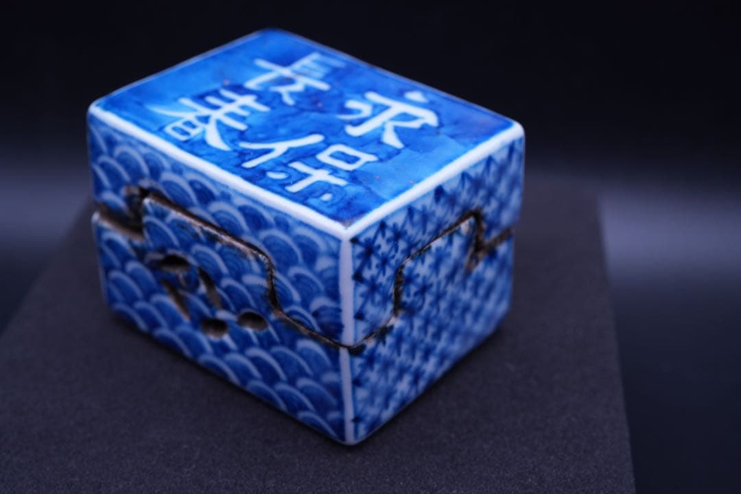 （香 1） 永保長春の染付 透入り 香合