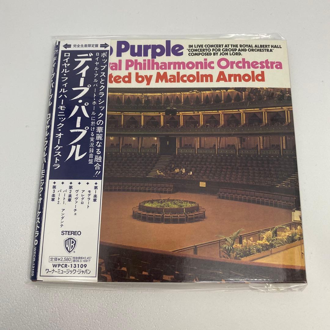 Deep Purple Rainbow アルバム セット