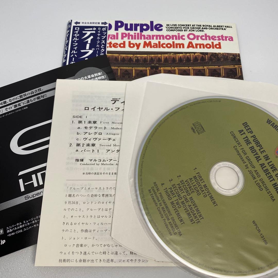 Deep Purple Rainbow アルバム セット