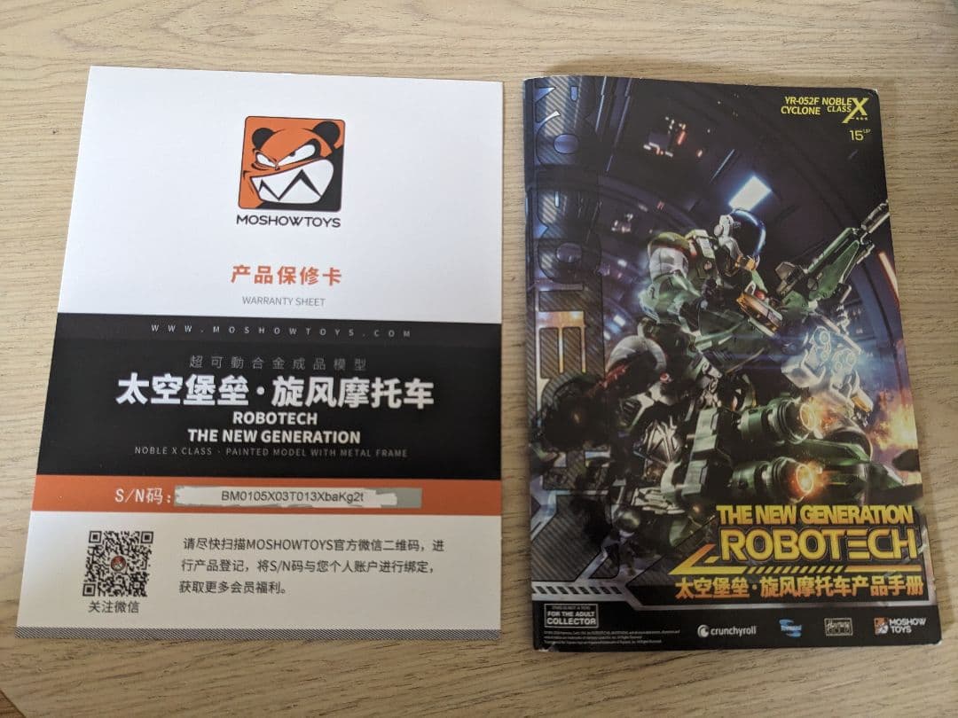 MOSHOW TOYS モスピーダ YR-052F サイクロン