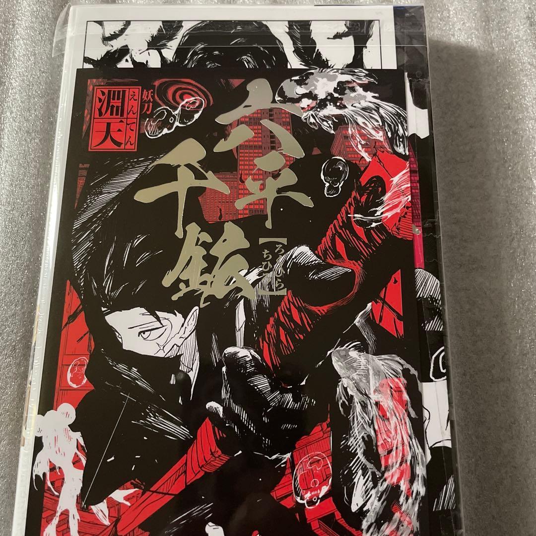 カグラバチ　初版　2巻〜9巻