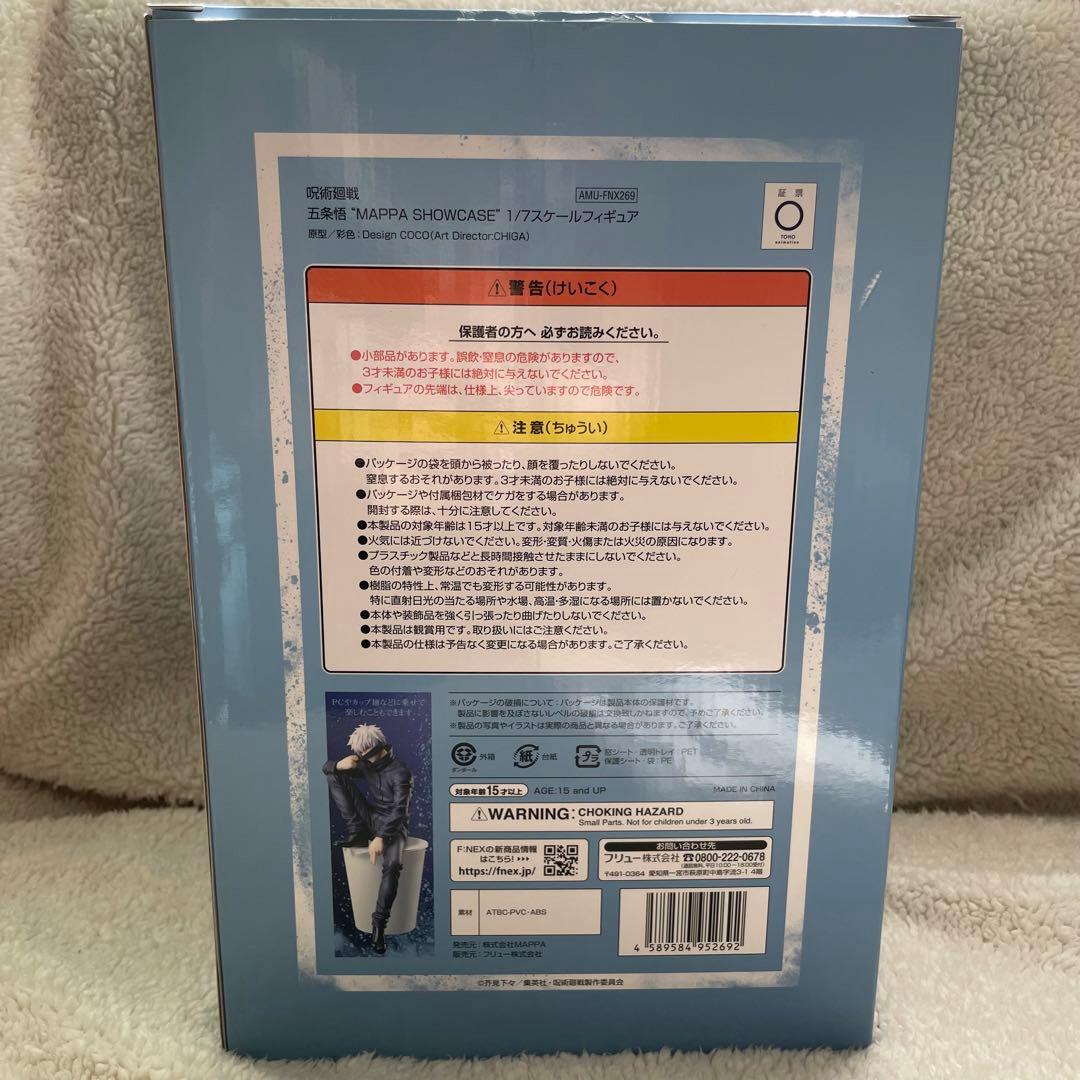 呪術廻戦 五条悟 MAPPA SHOWCASE 1/7 スケールフィギュア 新品