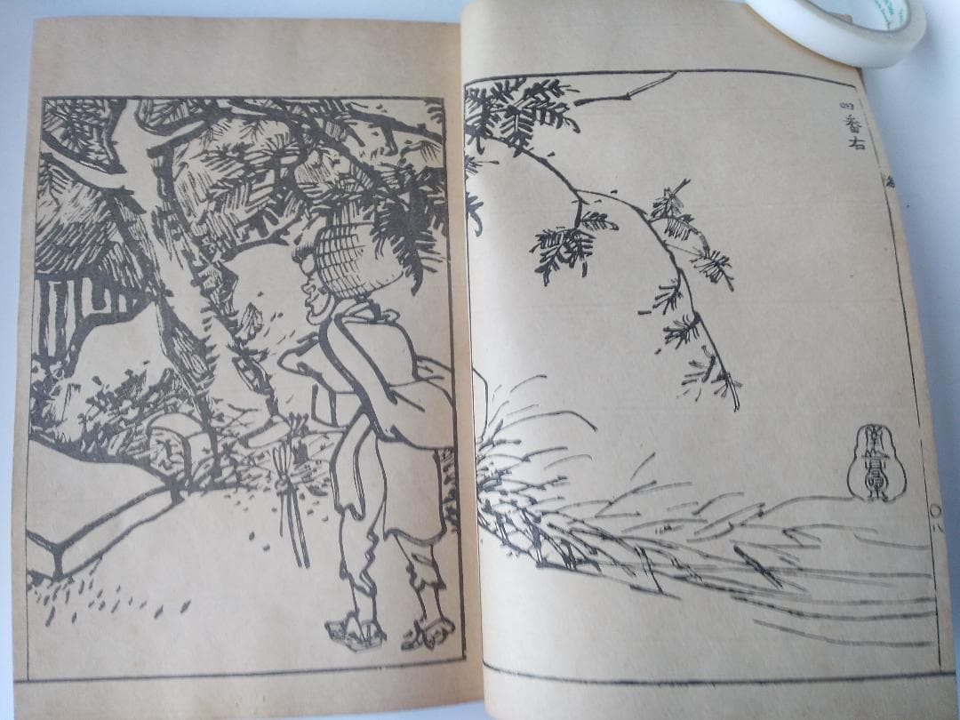 『 南岳文鳳 手競画譜 全』渡辺南岳 河村文鳳 河内屋喜兵衛 希少 文化八年