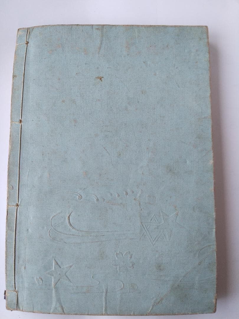 『 南岳文鳳 手競画譜 全』渡辺南岳 河村文鳳 河内屋喜兵衛 希少 文化八年