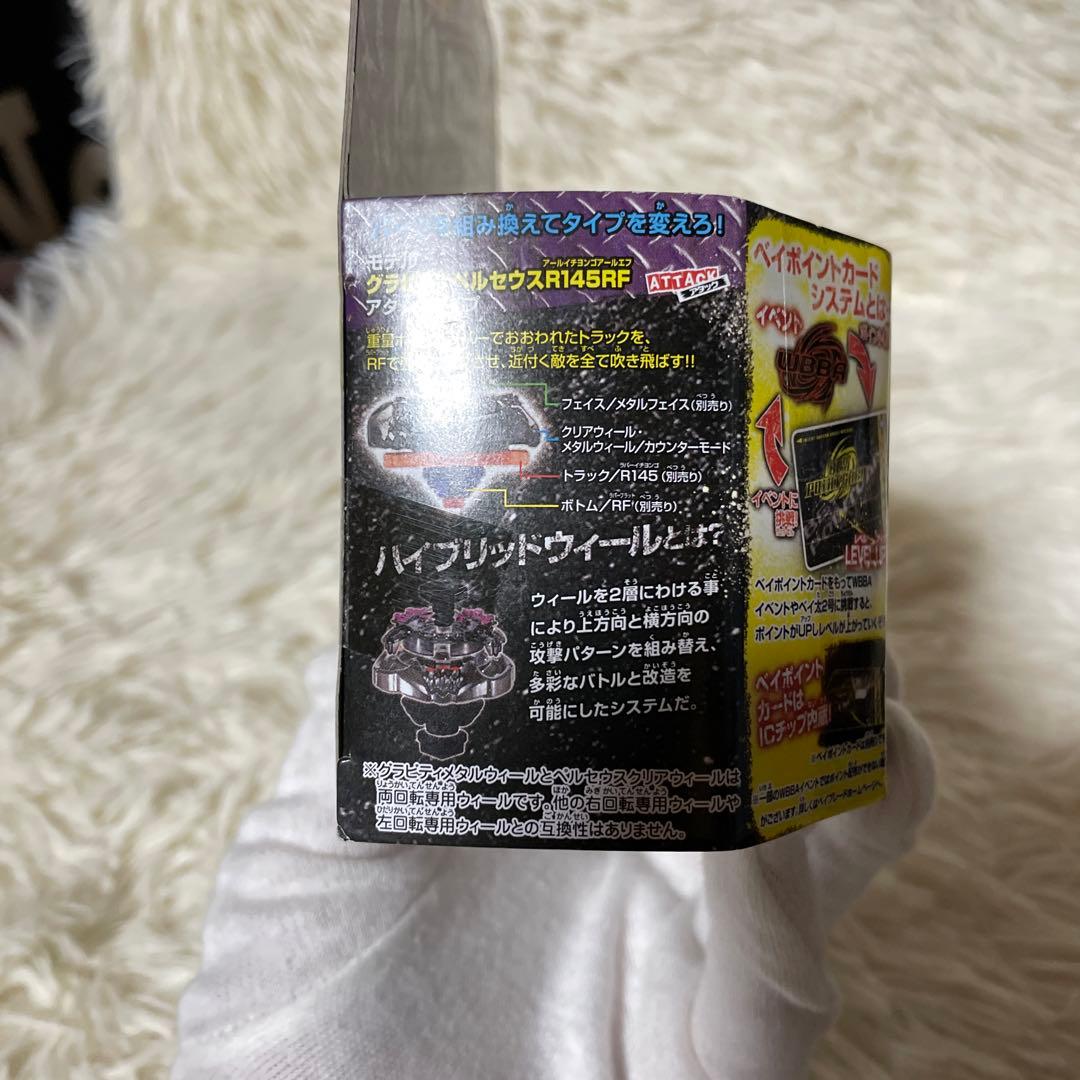 メタルファイトベイブレード　BB80 グラビティペルセウスAD145WD