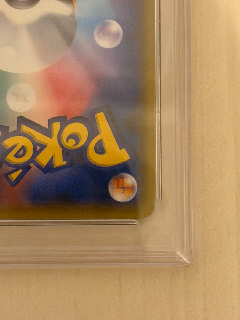 ま*ち様 PSA10 マツリカ SR sm7b 056/050 フェアリーライズ