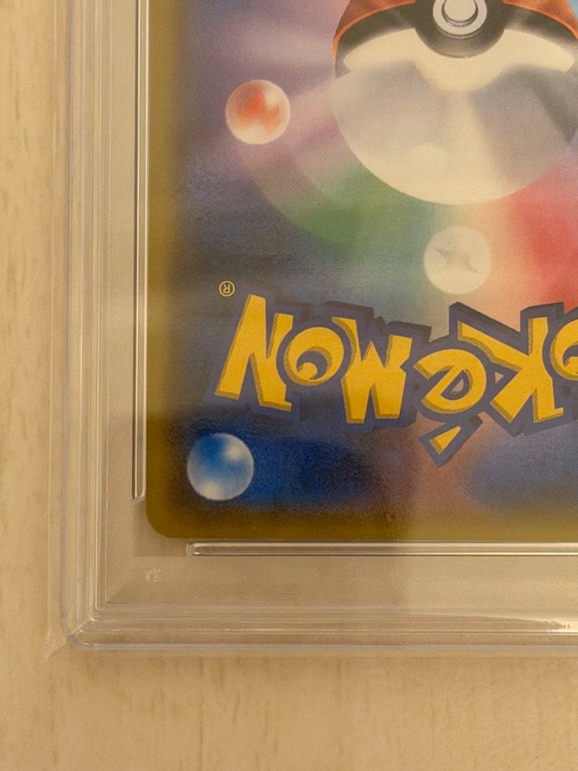 ま*ち様 PSA10 マツリカ SR sm7b 056/050 フェアリーライズ