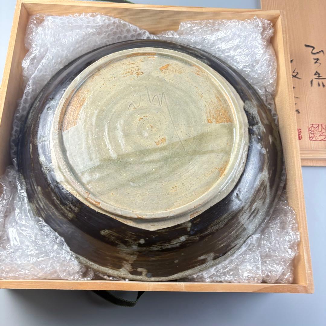 ひろ窯 藤井敬之 黒 唐津 三島 皿 丸皿 飾皿 大皿 絵皿 アンティーク