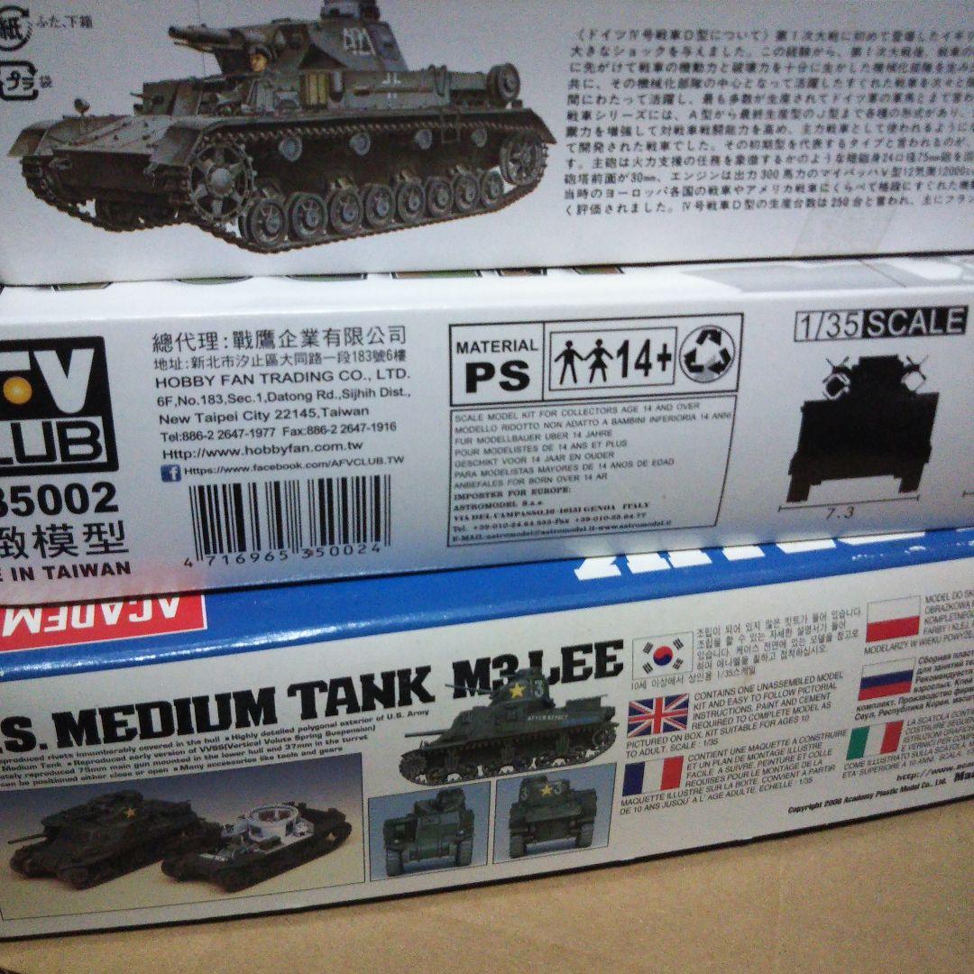 中古品　M3 LEE / チャパレル / IV号戦車F型 プラモデル箱セット