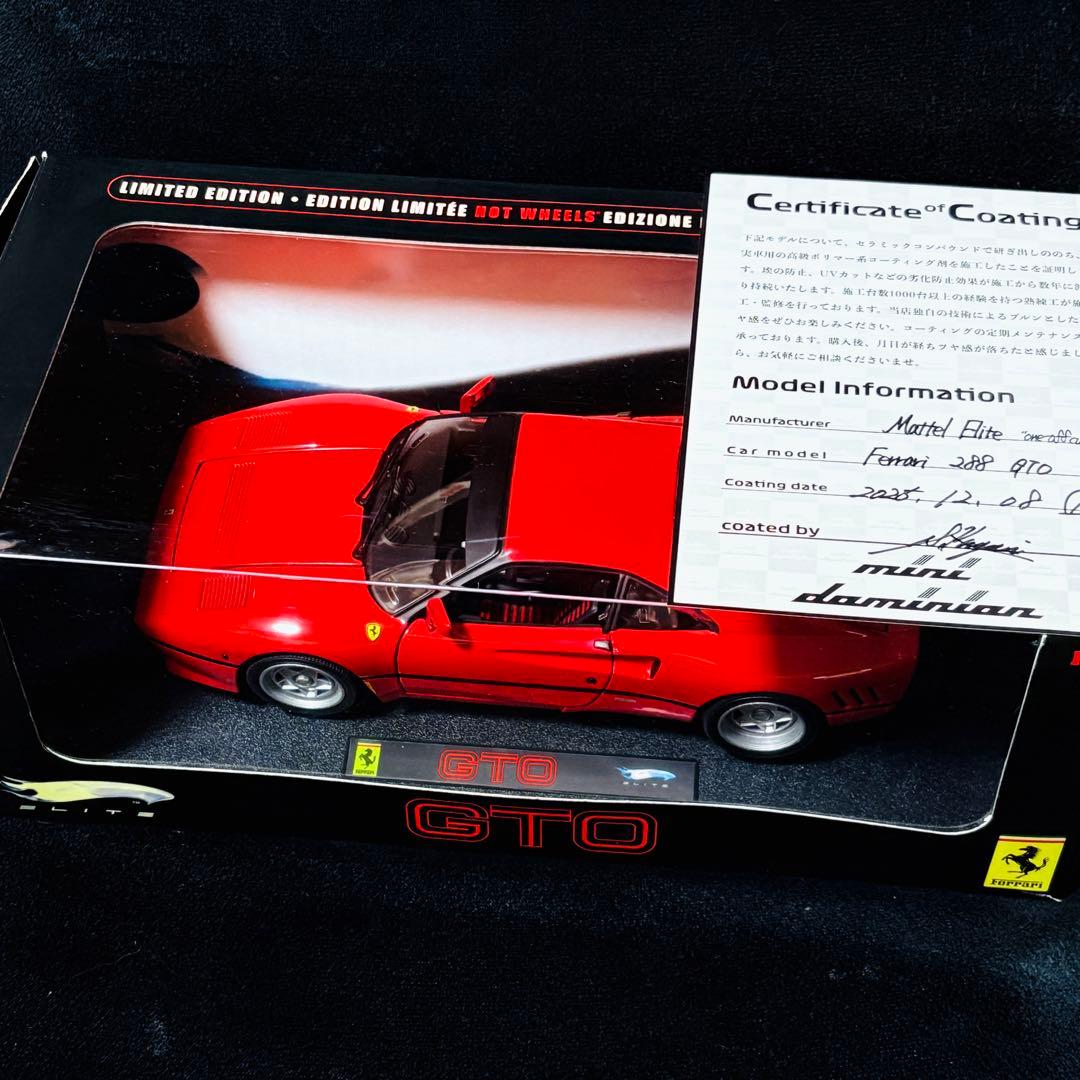 ワンオフカスタム 1/18 Mattel Elite フェラーリ 288 GTO