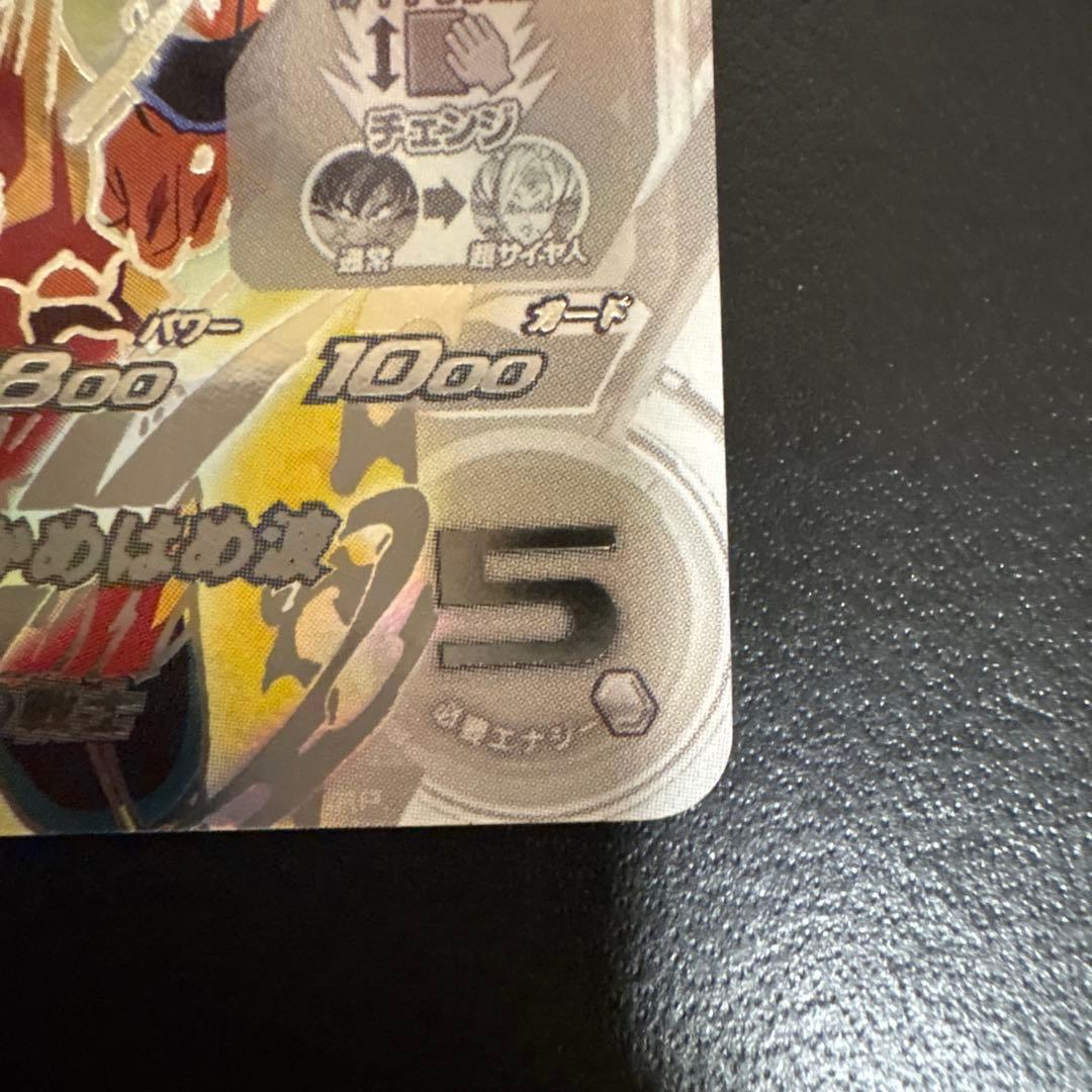 ジ*ク様 ドラゴンボールヒーローズ　mm6 BM3-SEC2 LC 孫悟空　美品