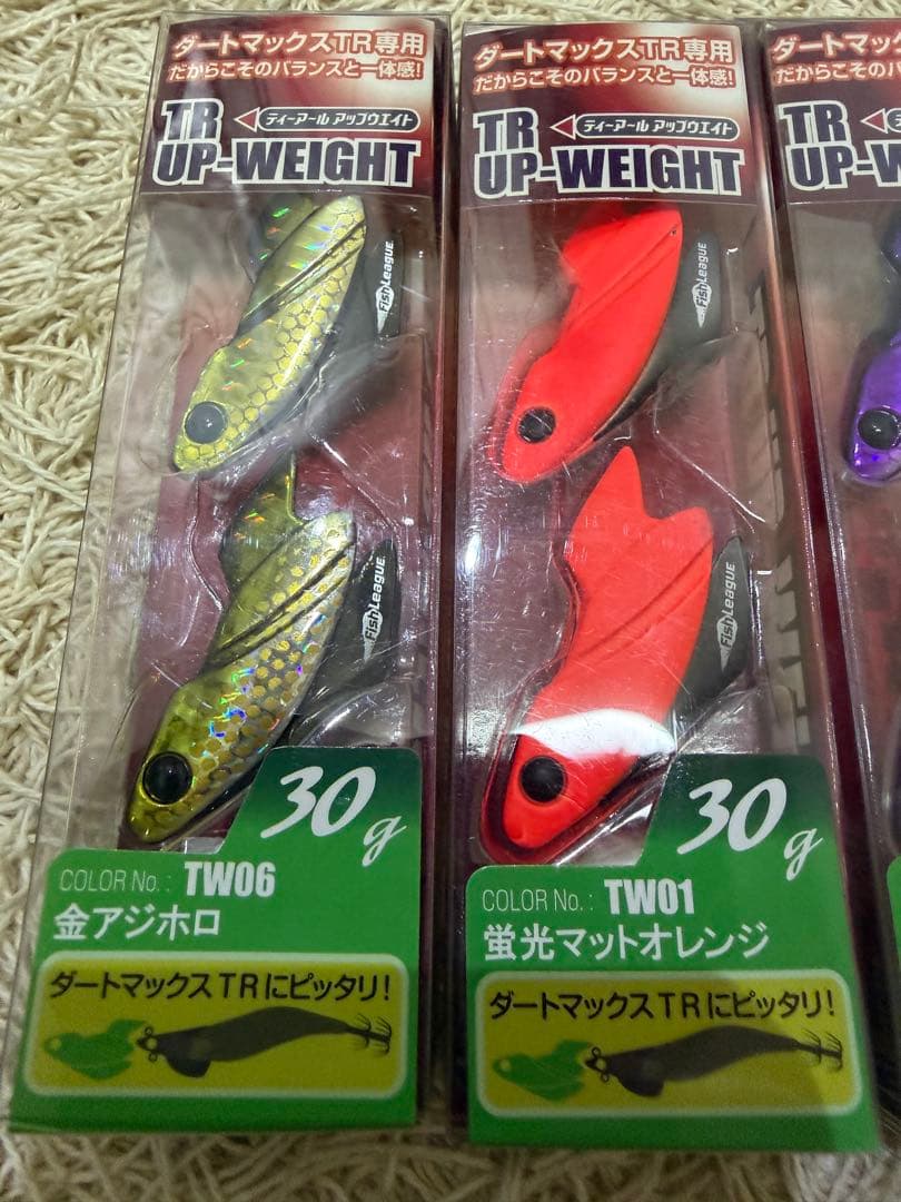 TR UP-WEIGHT ダートマックスTR アルティメイト ティップラン4個