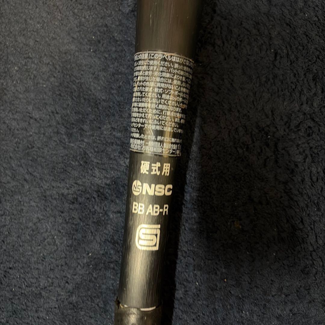 新基準Mizuno Global Elite GxP2.0 硬式バット　84.5