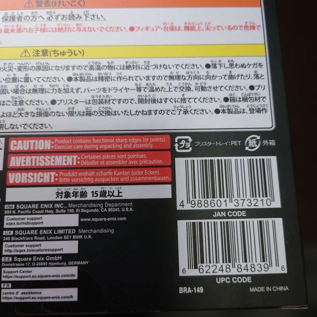 FINAL FANTASY XVI BRING ARTS ベネディクタ・ハーマン