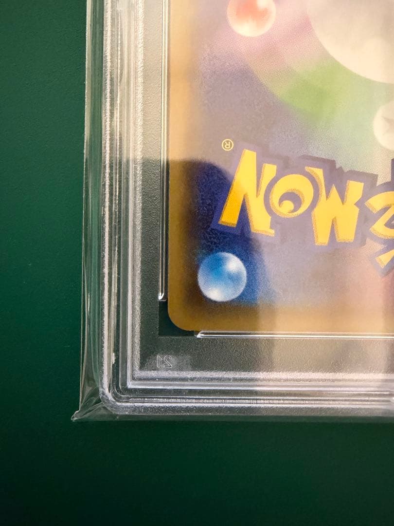 PSA10 リザードンU　CP3 ポケキュン005/032