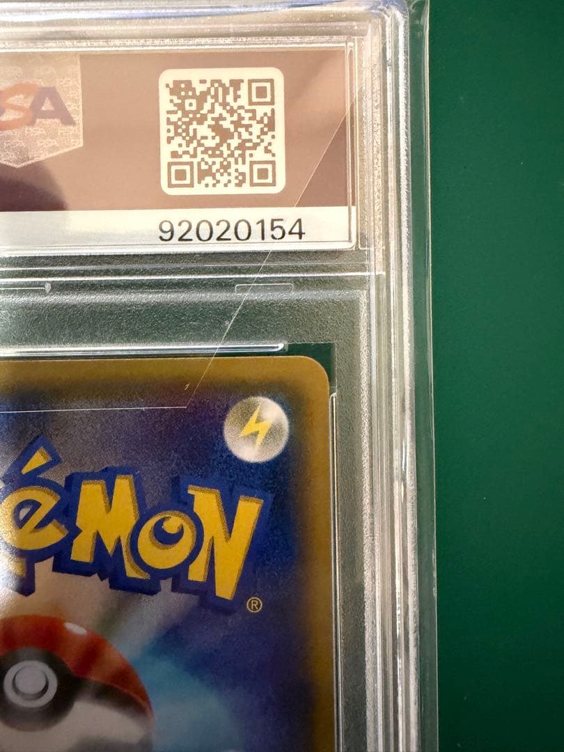 PSA10 リザードンU　CP3 ポケキュン005/032