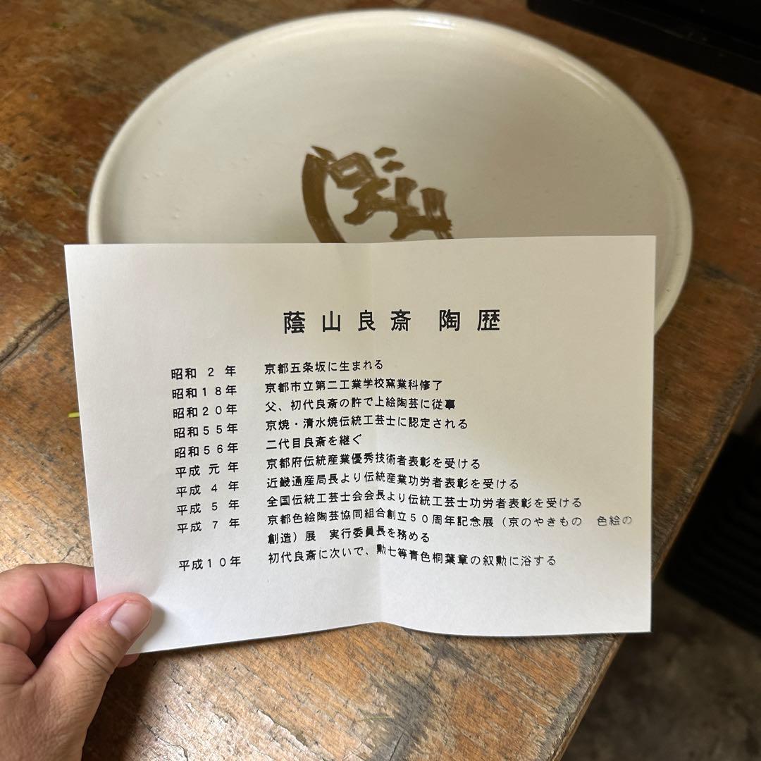 掛軸風般若心経の書画と梵字のお皿のセット