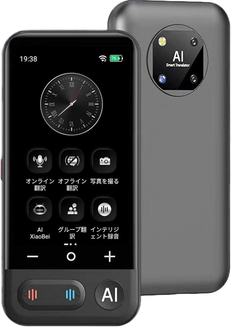 翻訳機 音声翻訳機 150言語対応 ワンタッチAI SIM不要 大画面 高速翻訳