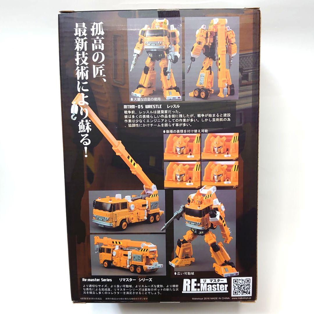 メイクトイズ製 ヘルファイヤー＆レッスル ２点セット トランスフォーマー 非正規