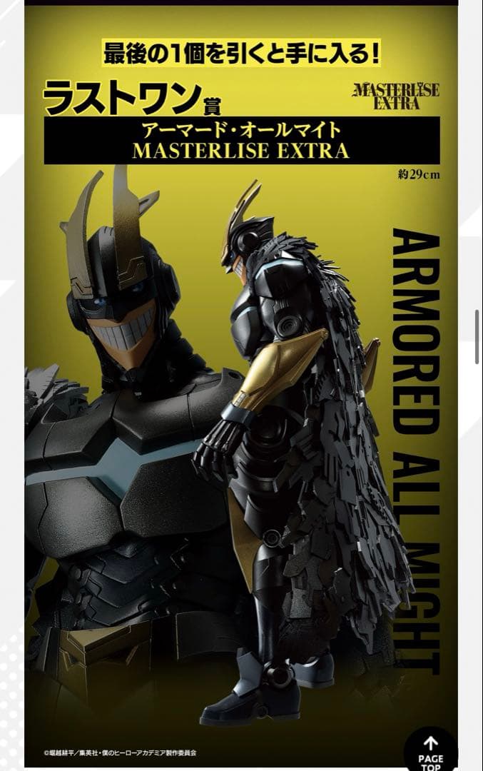 僕のヒーローアカデミア 一番くじ