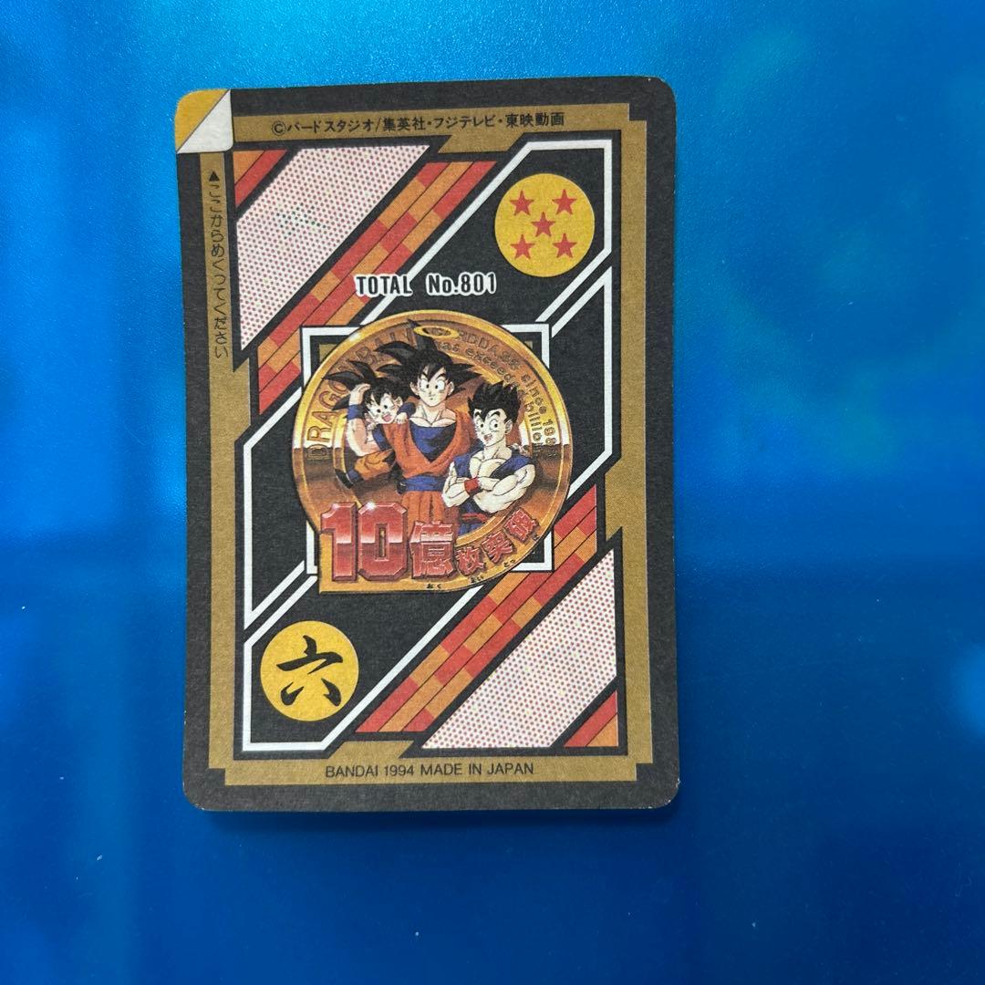 完全未剥がし　ドラゴンボール　カードダス 155