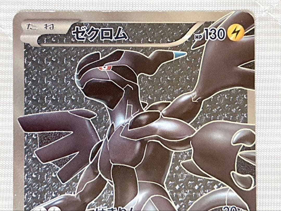 ポケモンカード ミュウツー EX SR BW サイコドライブ