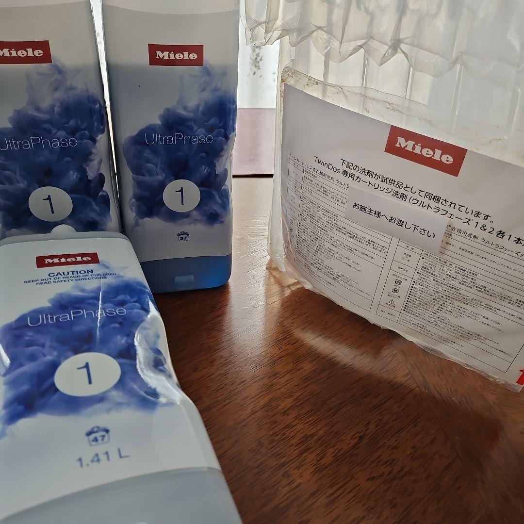 Miele ミーレ 洗濯洗剤　　 新品、未使用　合計 7本
