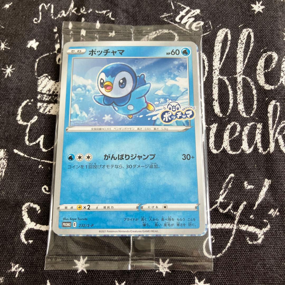 Yu Nagaba 長場雄　イーブイ　ブイズ　未開封プロモ　10パック＋おまけ