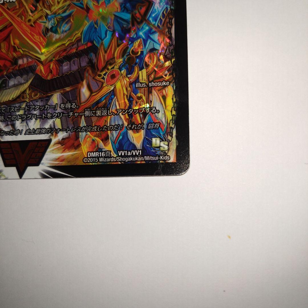 超戦覇龍ガイNEXT　文字シク