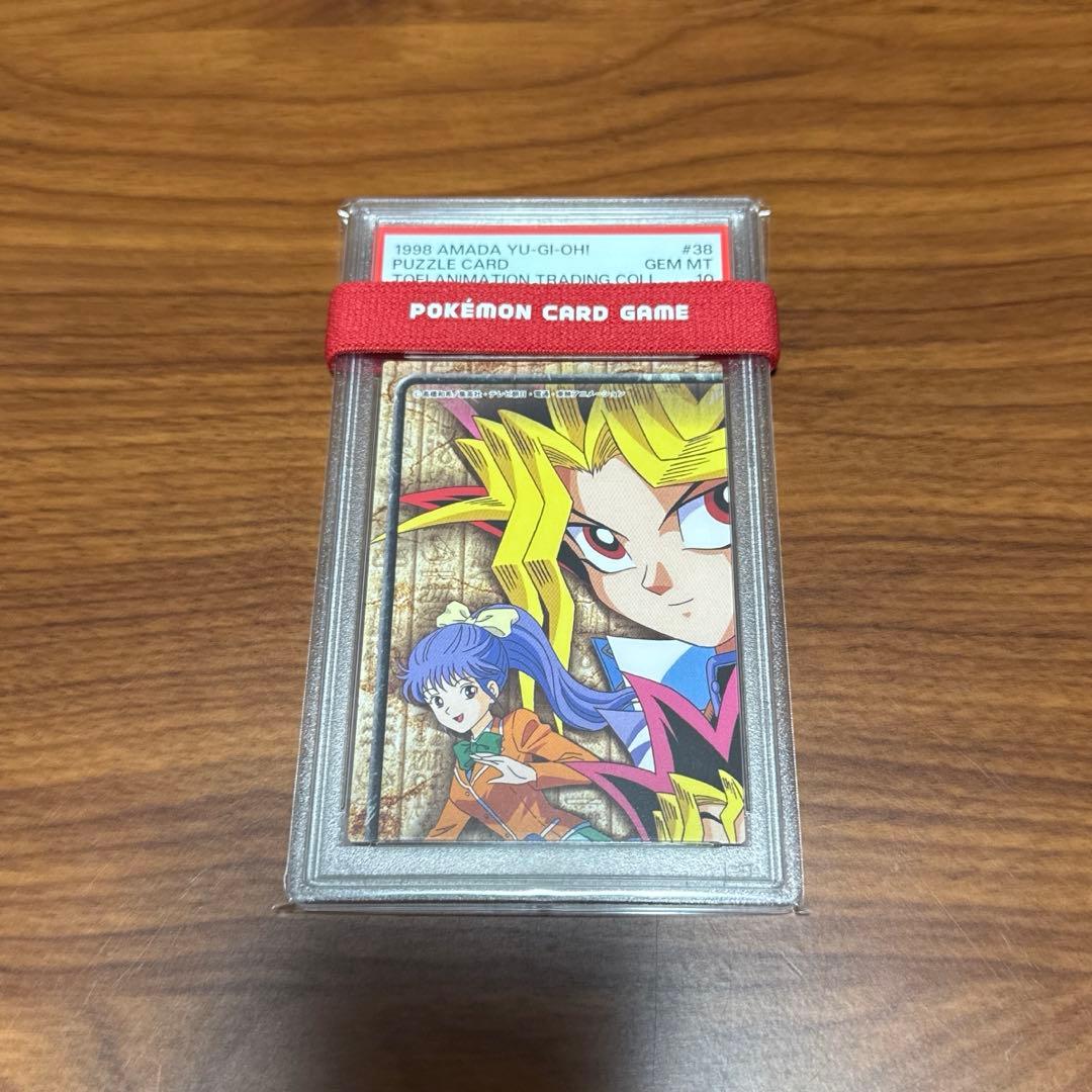 4連番 PSA10 PSA9 アマダ パズルカード 遊戯王 東映アニメーション