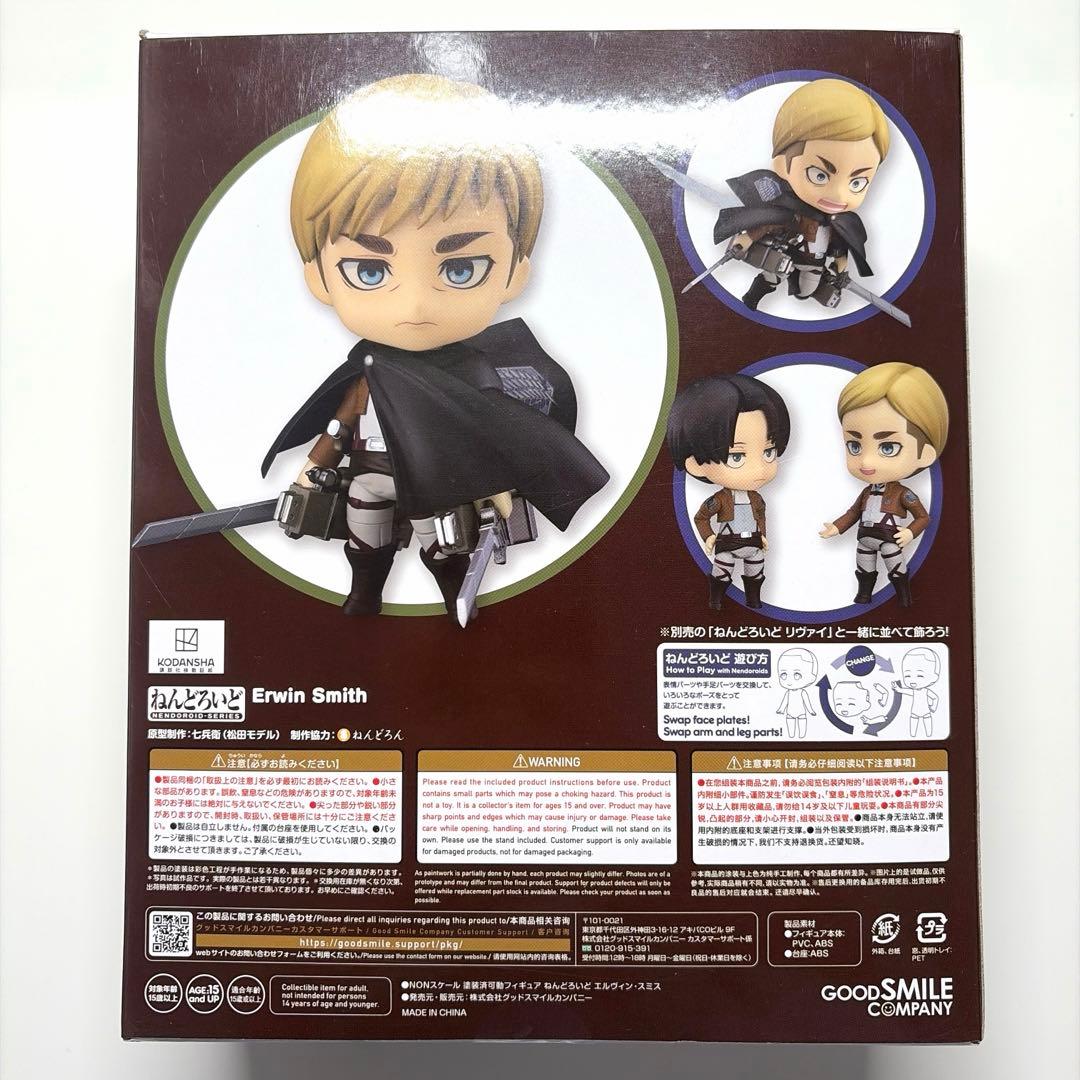 【正規品】進撃の巨人　エルヴィン　ねんどろいど　ねんどろいどどーる