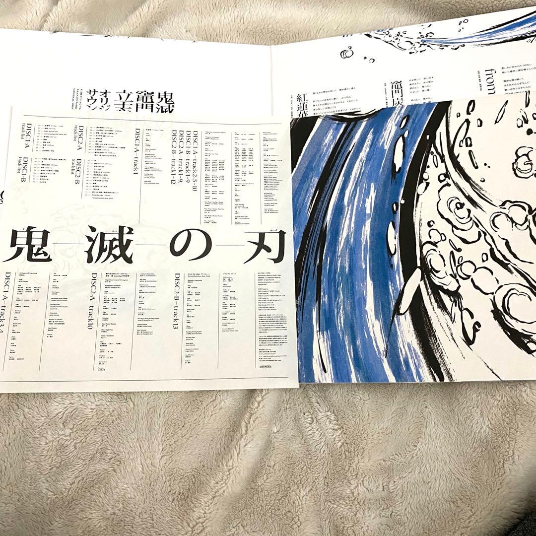 TVアニメ「鬼滅の刃」竈門炭治郎立志編 オリジナルサウンドトラック＜LP盤＞