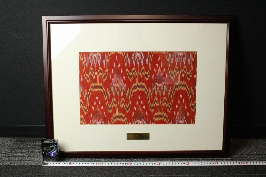 古裂 太子間道 赤地広東綿 額装 西陣 呉服屋蔵(K-LC930)