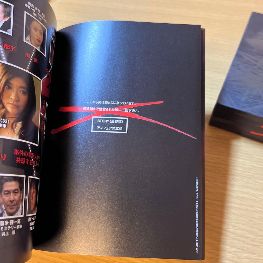 アンフェア DVDボックス 6枚組 特製ブックレット付き