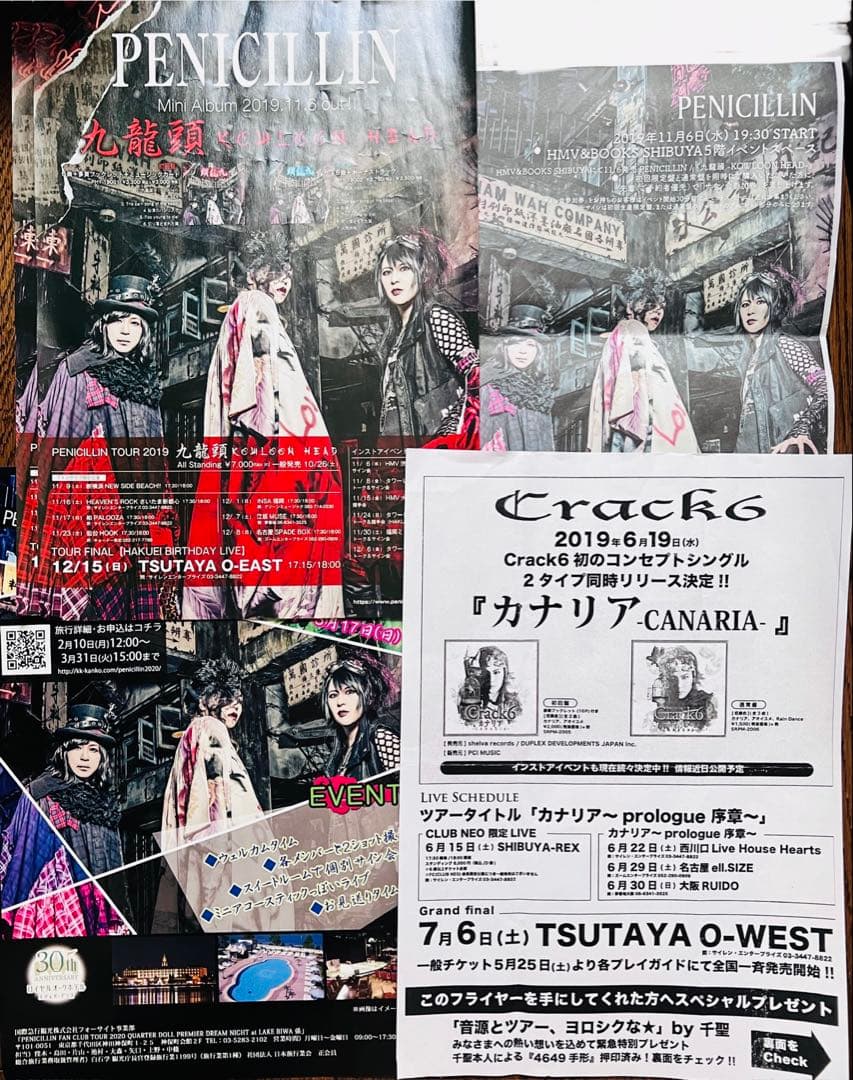 【 超希少 HAKUEIMAN タオル 】その他CD、会報、サイン多数グッズ！！