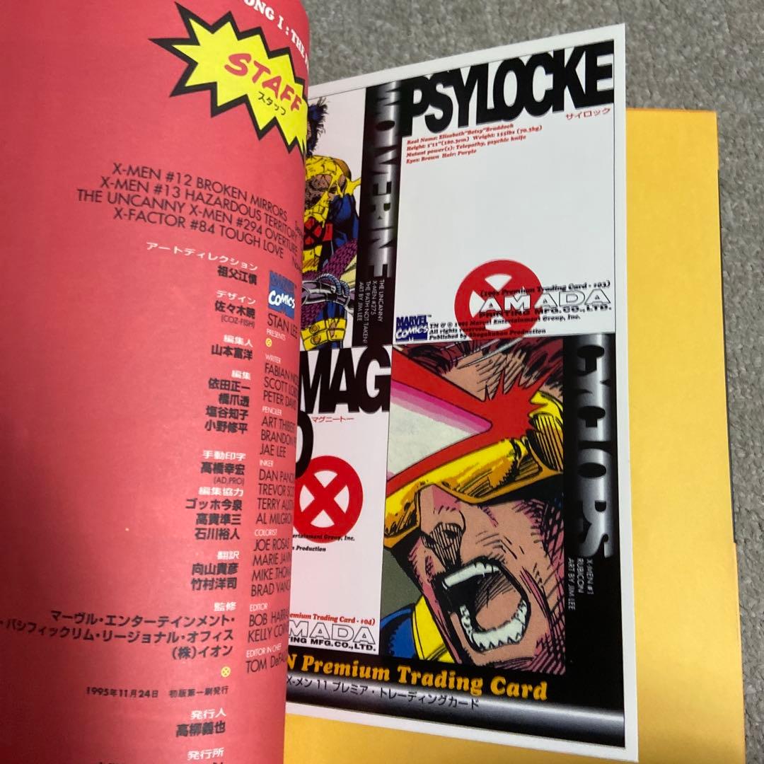 X-MEN エックスメン　マーヴルスーパーコミックス　全17巻　日本語版