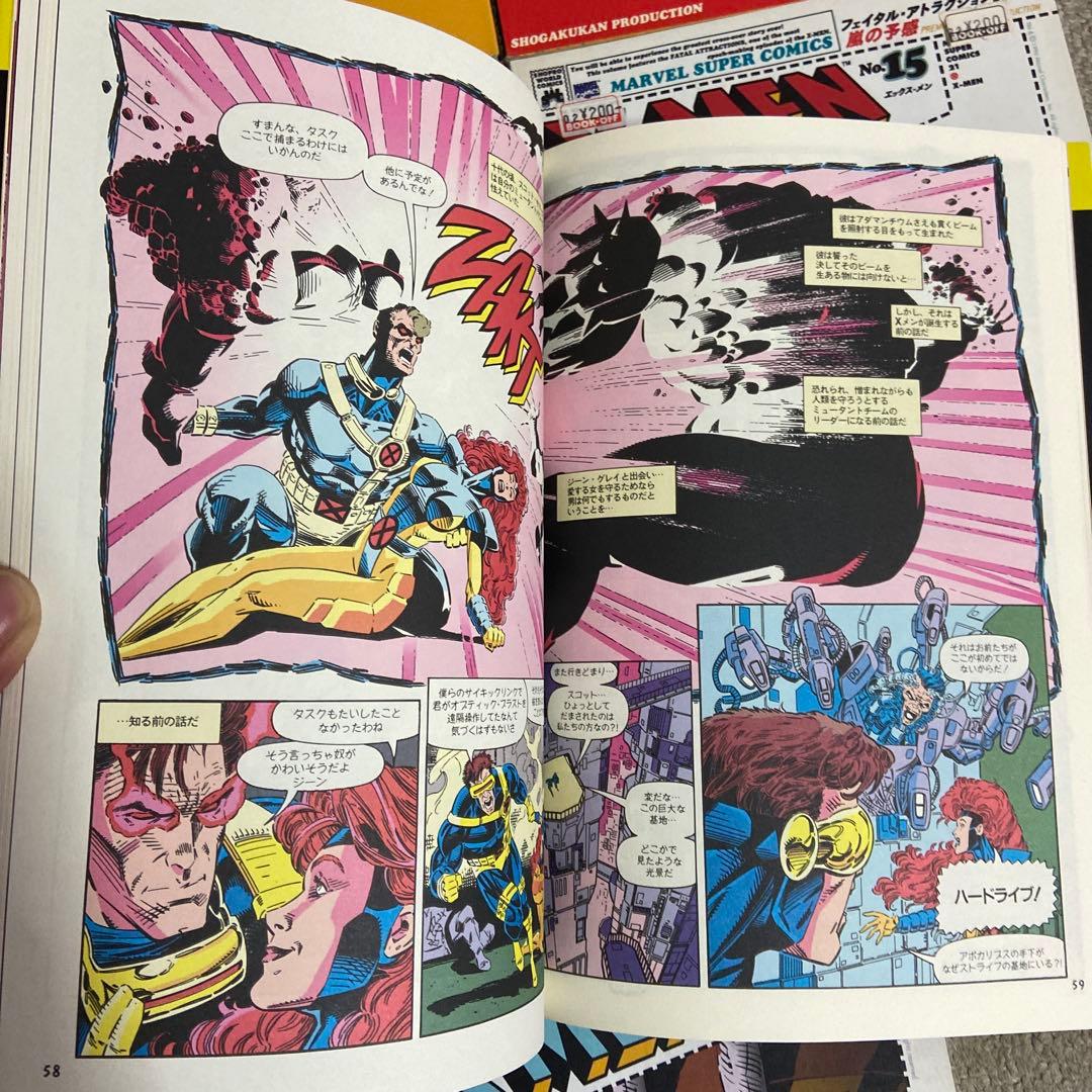X-MEN エックスメン　マーヴルスーパーコミックス　全17巻　日本語版