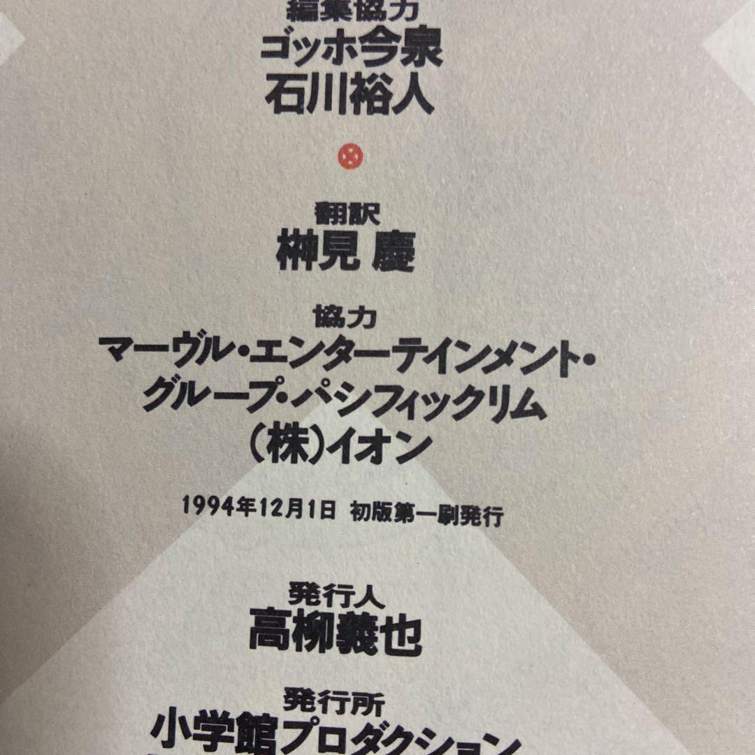 X-MEN エックスメン　マーヴルスーパーコミックス　全17巻　日本語版