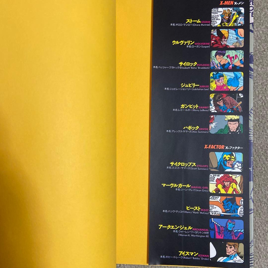 X-MEN エックスメン　マーヴルスーパーコミックス　全17巻　日本語版